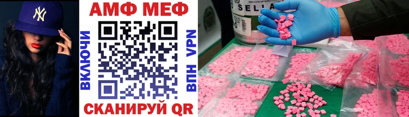 АМФ Розовый  Елабуга 