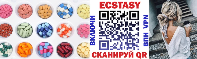 Экстази 250 мг  Елабуга 