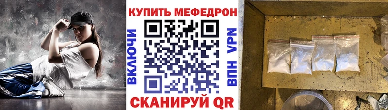 МЕФ mephedrone  Елабуга 