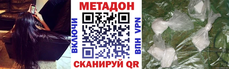 Метадон methadone  Елабуга 