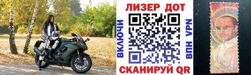 Наркотические марки 1500мкг Елабуга