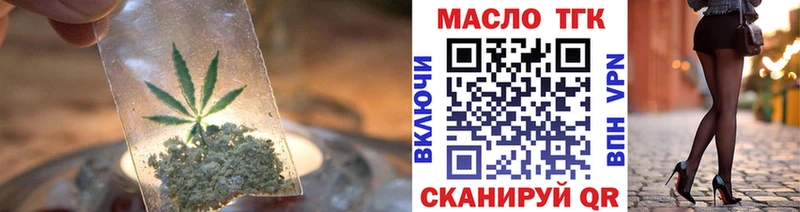 ТГК гашишное масло  ОМГ ОМГ ссылки  Елабуга 